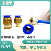PC full copper PC8-02 joint PC10-02 pneumatic joint PC8-03 quick joint PC10-0312-04