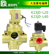 Solenoid valve K23JD-L10-R Two-position three-way type cut-off reversing valve K23JD-08 L15W 20W 25W