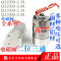 Welding machine Q22XD-1 2L solenoid valve pilot valve two-position two-way solenoid valve 220V copper body aluminum body GT1 8