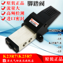 RDPC original two-position three-way pedal valve K23R7-081015 two-position five-way K25R7-8 pneumatic two-point