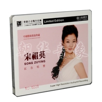 Genuine Song Zuying Red Sings Classic nostalgic old songs purple silver alloy SQCD 1CD Red sound Hall record