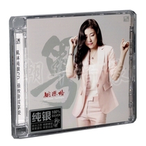 Genuine Yao Yingge Cantonese 1CD Fenglin Records Mezzo Fever disc Sterling Silver version CD 12 Cantonese songs