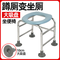Elderly toilet chair pregnant woman toilet mobile toilet seat squat toilet stool stainless steel toilet adult adult