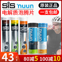 British imported SIS effervescent tablets American NUUN electrolyte effervescent cycling marathon GU solid drink