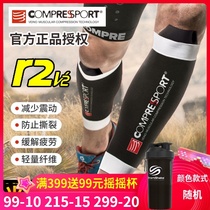 compressport R2V2 compression leg cover female running small leggings cover cs male leggings marathon sports socks