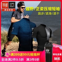 compressport outdoor running cross-country posture short sleeve new quick-drying breathable tights Marathon Sports