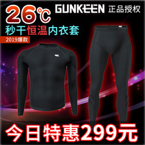 Steel gun GUNKEEN sports underwear suit mens gym outdoor running autumn and winter constant temperature warm second quick dry