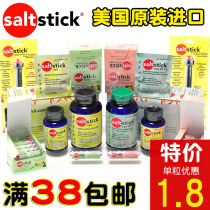 Saltstick plus Salt pills Chewable tablets Electrolyte energy glue Marathon running cycling to strengthen anti-cramps