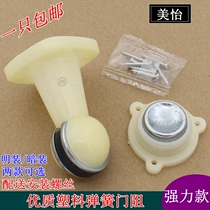 Meiyi door resistance ABS plastic door suction door suction wall suction toilet door knock door resistance strong magnetic anti-collision door block