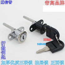 Shock price black 16 lock cylinder front lock desk lock three drawer lock three chain 1 lock 3