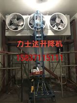 Electric lifting platform ventilation duct lift mobile hoist duct lifting table direct sales