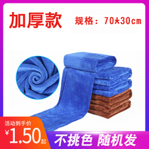 30×70 car wash car wash towel cloth advertising housework towel Fine fiber absorbent towel rag Glass linen cloth