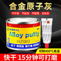 Haojo Alloy Atomic Ash High Temperature Resistant 400 Degrees Putty Powder Automotive Sheet Metal Electrostatic Spray Plastic Powder Conductive Paste Iron