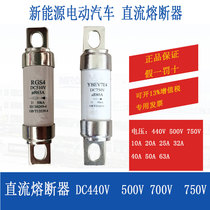 DC fuse New energy fast fuse Charging pile Electric vehicle DC500V750V 10A25A63A