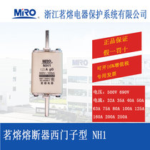 MRO type fuse knife fuse NH1 Siemens type fuse fuse fuse tube 100A125A160A200A250A