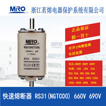 MRORS31 Ming fusing fast fuse NGTC00 aR63A100A125A160A200A50A40A