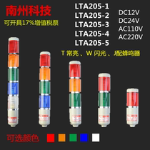 Nanzhou LTA-205 multi-layer flash warning light signal light sound and light alarm three-color machine tool light