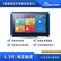 TJC4827X543_011C 4 3 inch Taojing Chi capacitor serial screen RTC touch screen audio and video IO