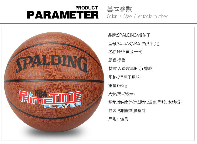 [可乐文体] 正品防伪spalding斯伯丁篮球74-414飓风水泥地耐磨418