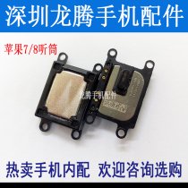 Suitable for Apple 7th generation 8th generation handset 7plus 8plus handset 7P 8P handset assembly receiver