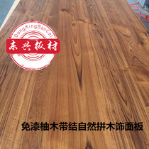 Paint-free teak pattern with scar wood veneer Hotel TV background wall decorative board Thai Teak wood veneer