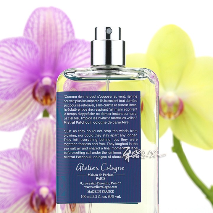 ateliercologne欧珑海风广藿香香水mistralpatchouli小样正装