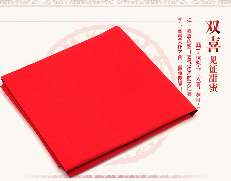 喜庆用品 压井盖红纸 结婚 对联纸 宣传纸 婚庆红纸 婚礼红纸批发