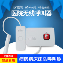 Wireless Caller Hospital Nursing Home Beauty Salon Medical Ward Headboard With Handle Line Button to call the bell