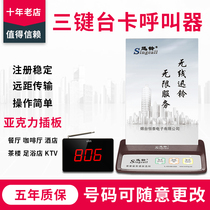 Restaurant Guesthouse Cafeterie Wireless Calling Desk Card Service Bell Inserts Menu Foot Bath Hotel Beauty Salon KTV