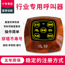 Xun Bell Hospital Bedside Wireless Callers Fast Bell Bank Wireless Service Bell Window Counter Caller