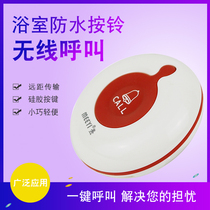 Wireless Caller Hotel Tea Building Old Mans Toilet Emergency Call Button Emergency Call Button