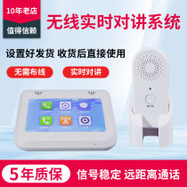 Hotel isolation wireless intercom foot bath shop nursing home confinement center restaurant tea house chess room voice pager