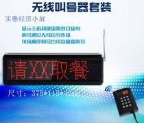 Wireless caller Fast Restaurant Spicy Hotel queued to call machine snack shop hang voice signal pick-up