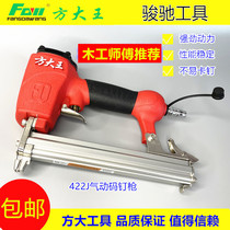 Fang Dai Wang 422J woodworking pneumatic code nail gun for nail 410J 413 416J 419J422J U-shaped nail