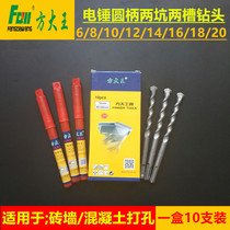 Fang King extended electric hammer drill bit ultra long round shank drill bit 600 concrete impact drill bit cement through wall drill