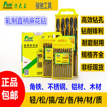 fang goo.n! twist drill drill combination household perforated stainless steel multifunction woodworking 1 0-6 5mm