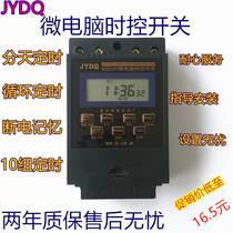 Microcomputer time control switch KG316T power street lamp 220V timer kg316t automatic power-off switch