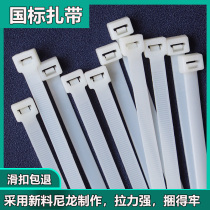 National standard self-locking nylon cable tie plastic snap fixed cable bundle tied tied strangled dog a pull