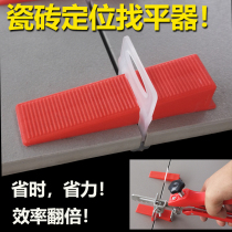 Tile leveling device positioning Mud bricklayer decoration time-saving tile tile auxiliary tool Left seam floor tile wall tile clip