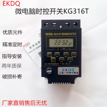 Shanghai Yikai microcomputer time control switch KG316T street lamp billboard light box and other automatic industrial timer