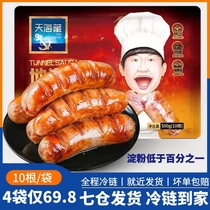 Tianhai Tibetan meat volcanic stone roasted sausage original black pepper flavor authentic Taiwanese flavor pure meat without starch ready to eat
