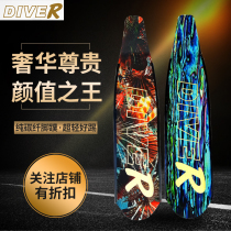 DiveR King of Face Value Free Diving Flippers Pure Carbon Flippers