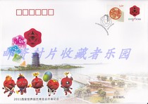 2011 Xian World Horticultural Expo Opening of the Souvenir Cover Philately