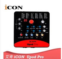 The Aiken ICON upod pro Professional External Sound Card Computer Recording anchor K Song mobile phone