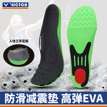 正品威克多胜利VICTOR羽毛球鞋垫XD11/XD10运动鞋垫透气弹性减震