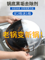 Black scale cleaner at the bottom of the pot removes scorched stains from household stainless steel iron-burning pot decontamination and grease removal artifact powerful cleaning