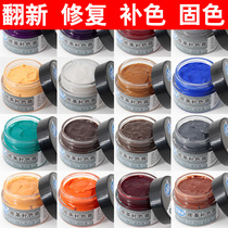 Leather dyeing agent Sofa renovation coloring leather repair coloring cream Leather shoes and bags coloring paint leather goods coloring oil