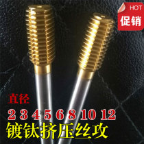 Imported second-hand tap Tin M2 * 0 4M2 6*0 45 m10 m8 m6 titanium extruded tapping