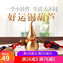 Kanucci pure copper open cover gourd car pendant car pendant Feng Shui Wudi Qian car car car car decoration supplies