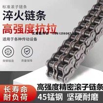 3 minutes 4 minutes 5 minutes 6 minutes industrial transmission chain 08B10A12A16A20A precision roller chain transmission chain